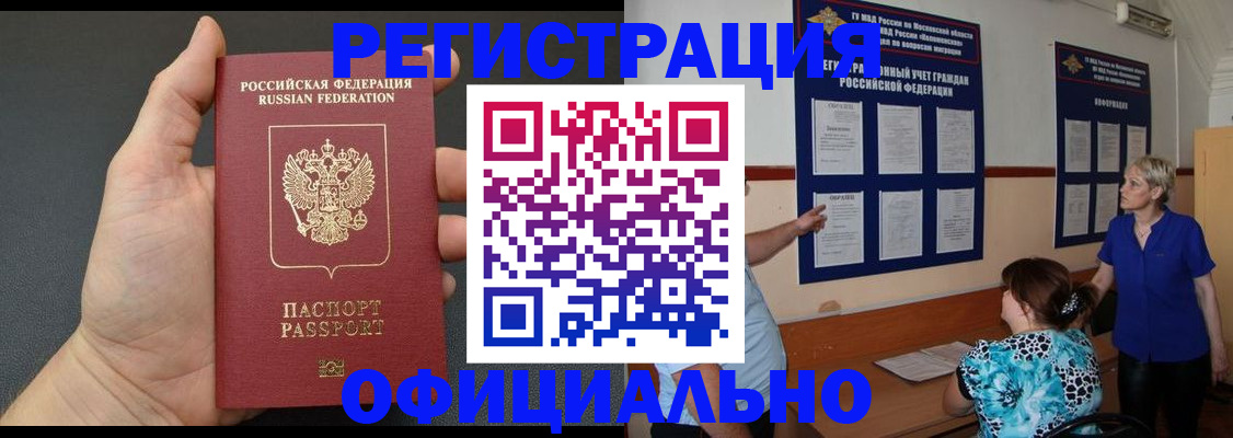 прописка для кредита в Евпатории