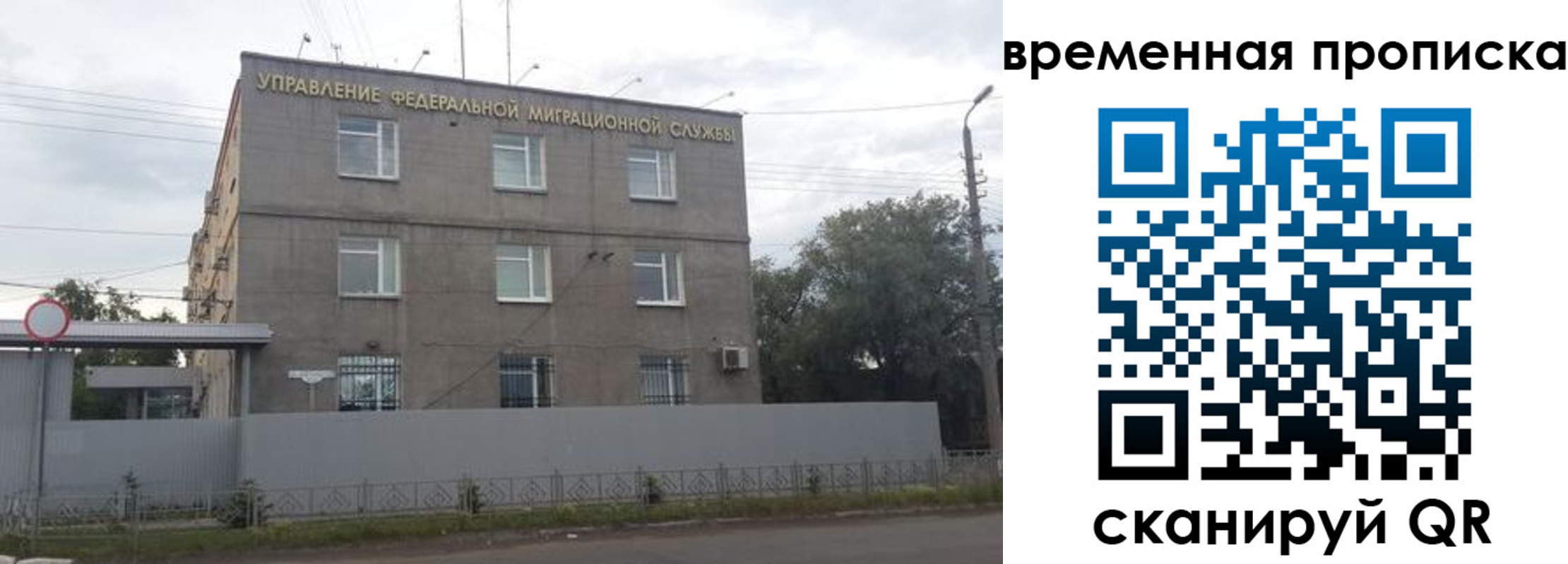 временная регистрация в квартире в Евпатории