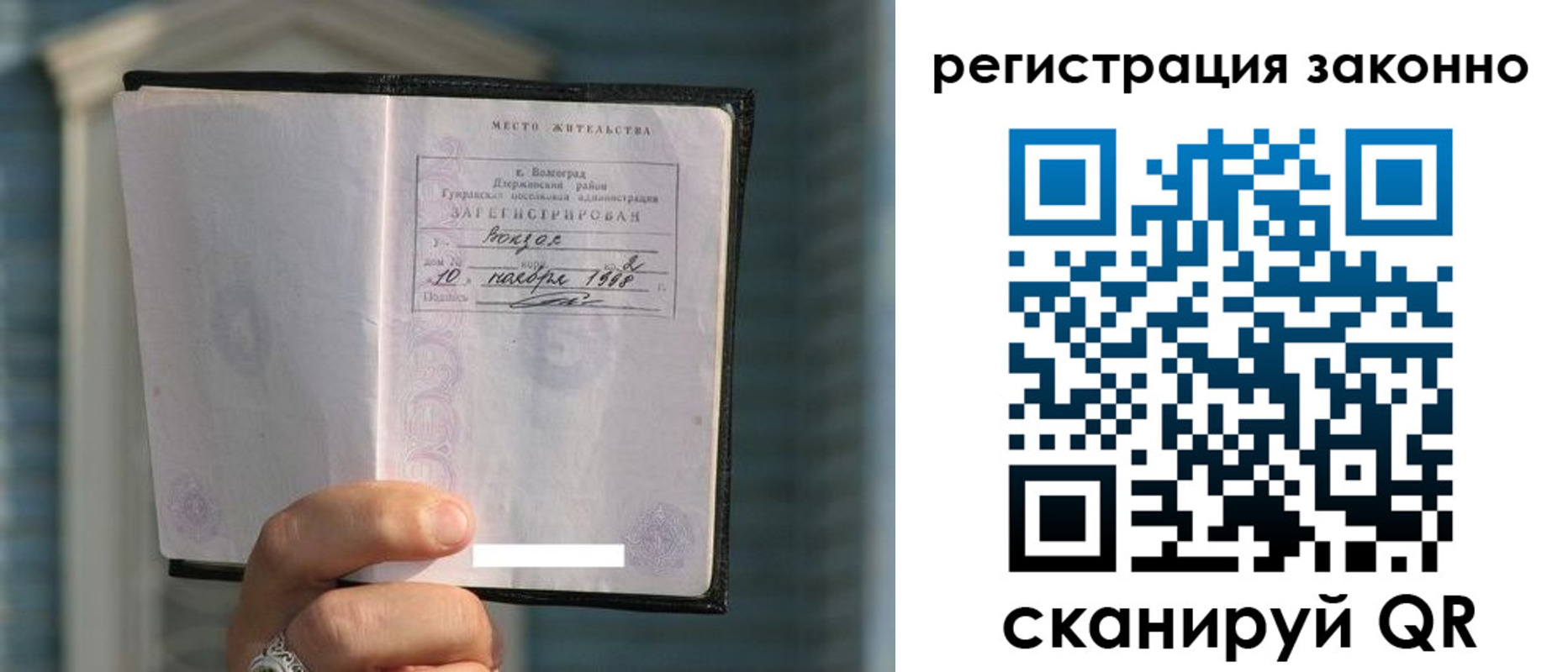 прописка для школы в Евпатории