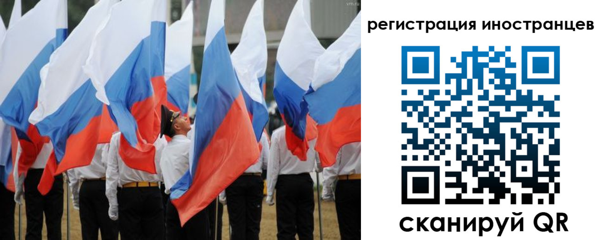 временная регистрация законно в Евпатории