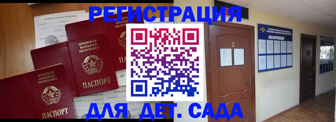 прописка для военкомата в Евпатории