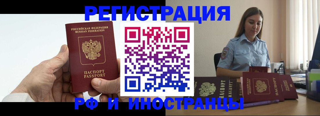 прописка от собственника в Евпатории