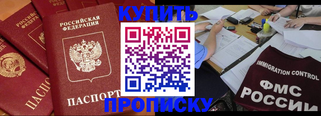 временная регистрация для всех в Евпатории